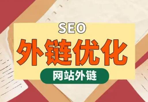 辽源seo优化可以发布外链的网站资源平台